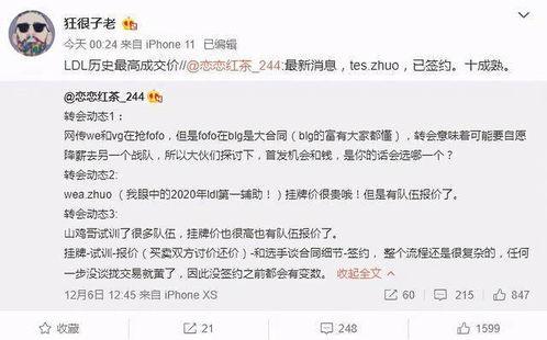 人三最新爆料  第2张